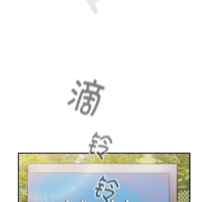 分组换换爱第122話