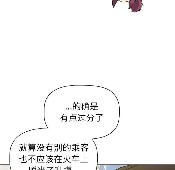 分组换换爱-第122話 - 图片 14