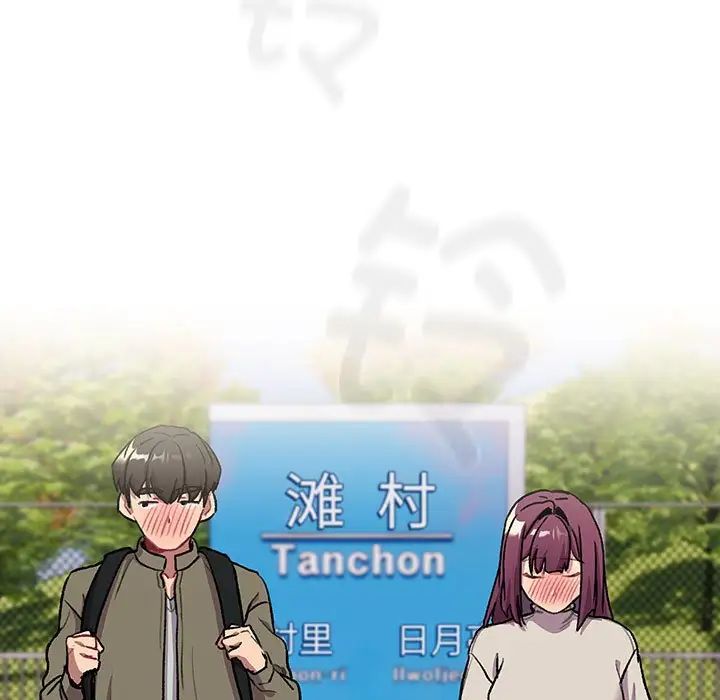 分组换换爱第122話