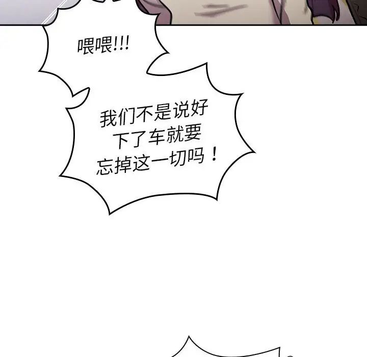 分组换换爱第122話