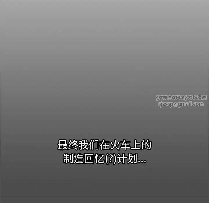 分组换换爱第122話