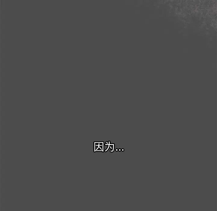 分组换换爱第122話