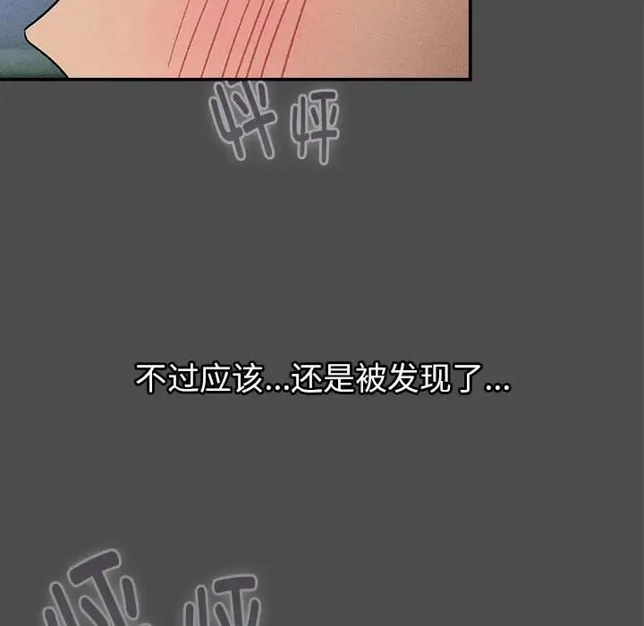 分组换换爱-第122話 - 图片 31