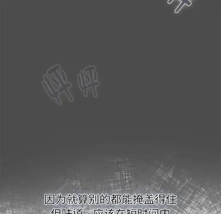 分組換換愛第122話