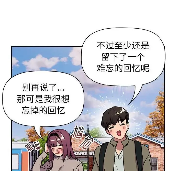 分组换换爱-第122話 - 图片 35