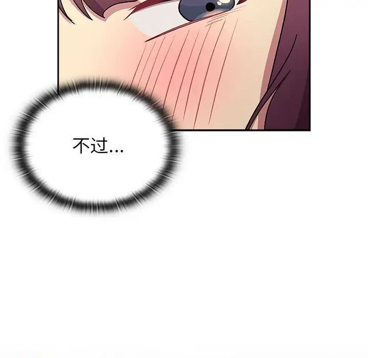 分组换换爱第122話