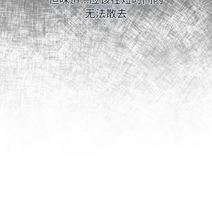 分組換換愛第122話