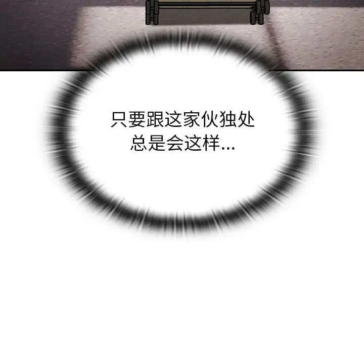 分組換換愛第122話