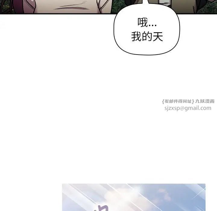 分组换换爱第122話