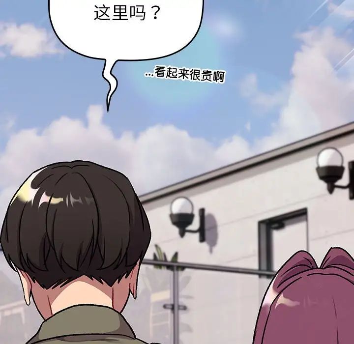 分组换换爱第122話