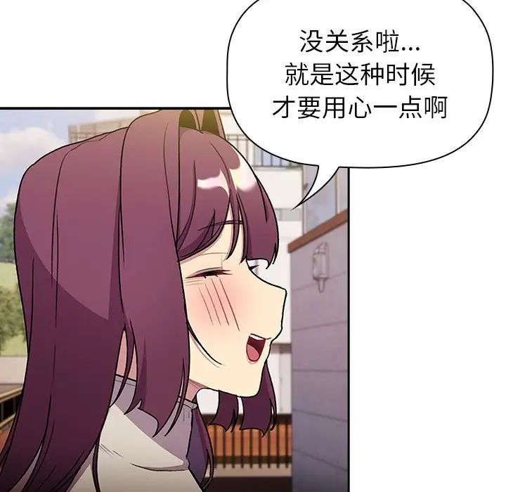 分组换换爱第122話