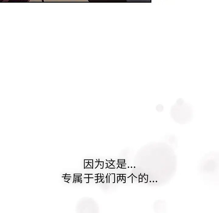 分组换换爱第122話