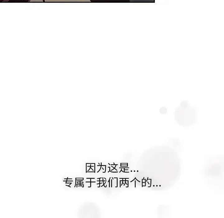 分組換換愛第122話