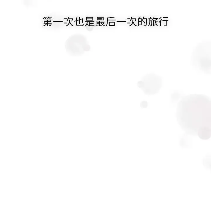 分组换换爱-第122話 - 图片 59