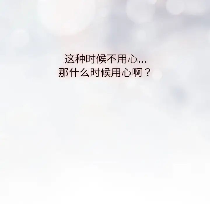 分组换换爱第122話