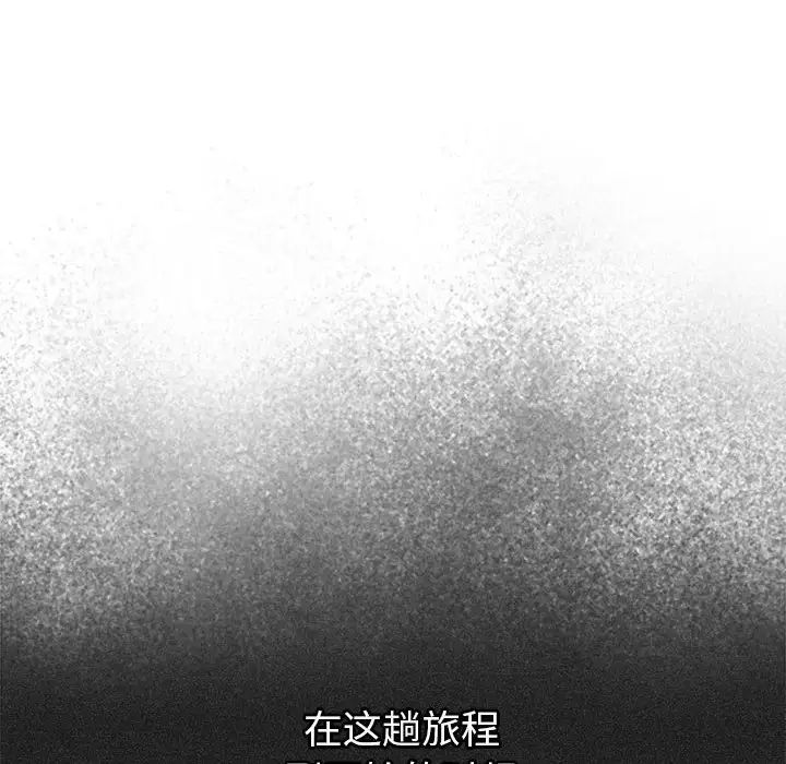 分组换换爱第122話