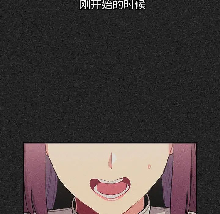 分组换换爱第122話