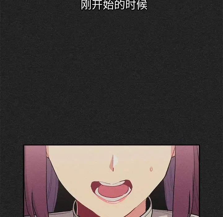 分组换换爱-第122話 - 图片 71