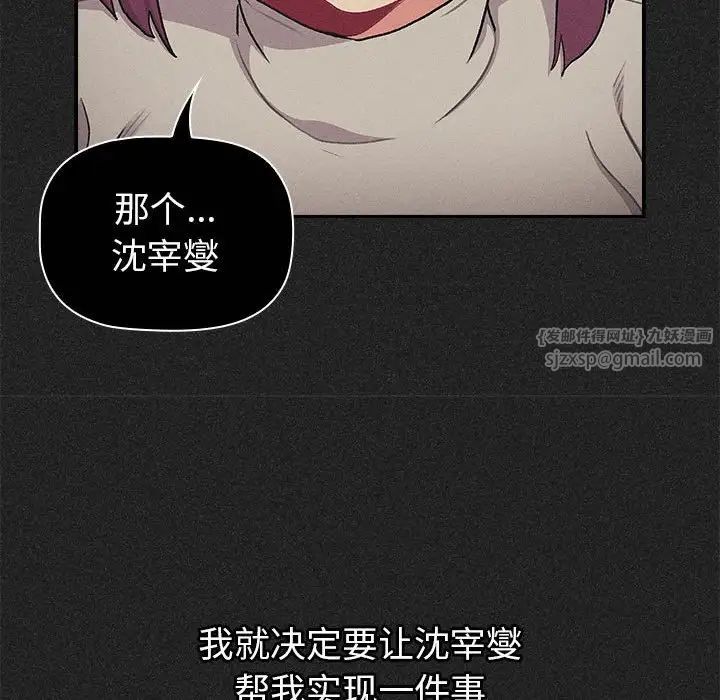 分组换换爱第122話