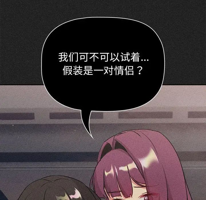 分组换换爱第122話