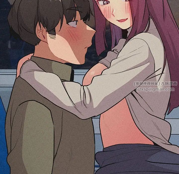 分组换换爱第122話