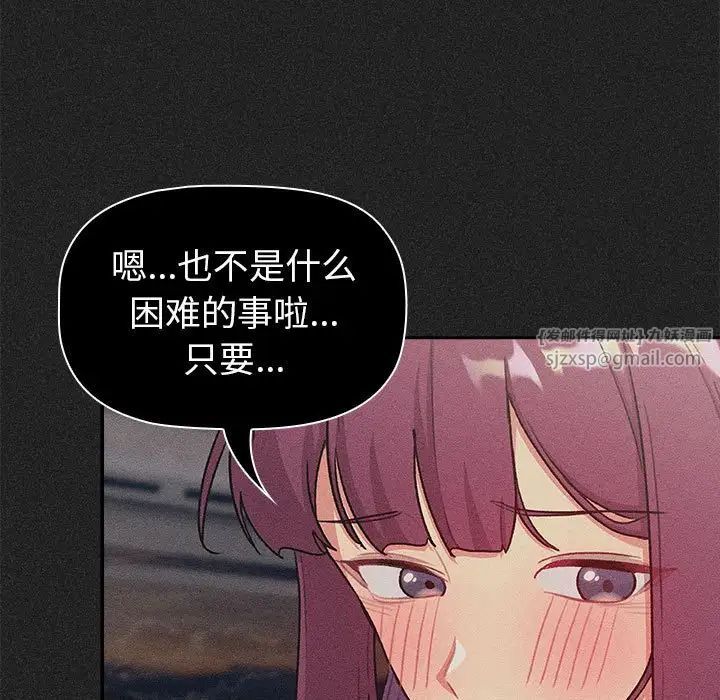 分组换换爱第122話