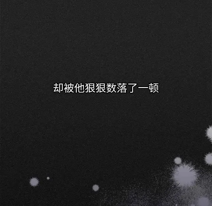 分组换换爱-第122話 - 图片 87