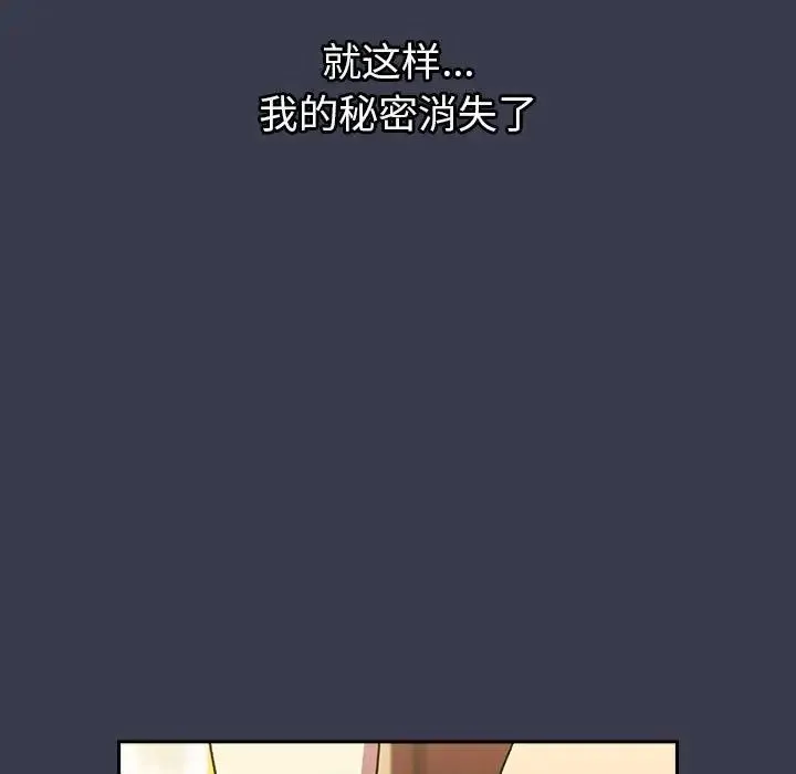 分组换换爱-第122話 - 图片 91