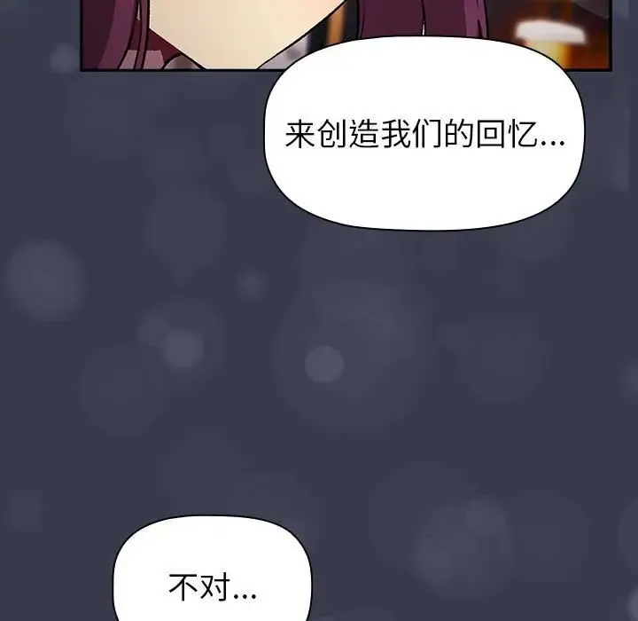 分组换换爱-第122話 - 图片 95