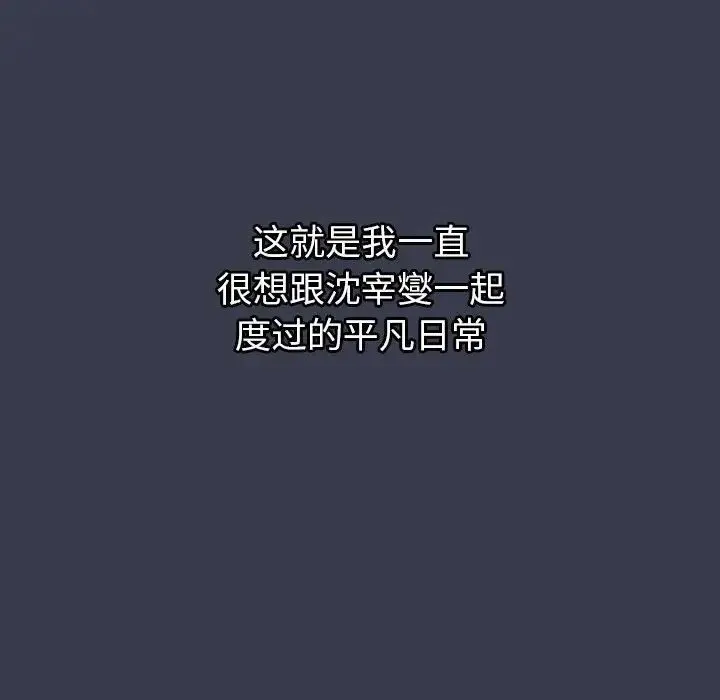 分组换换爱-第122話 - 图片 120