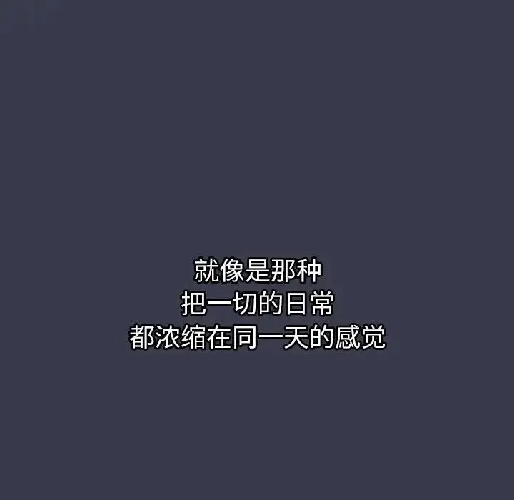 分組換換愛第122話