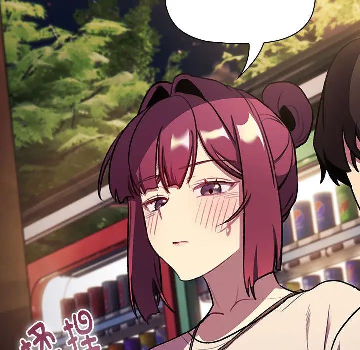 分組換換愛第122話