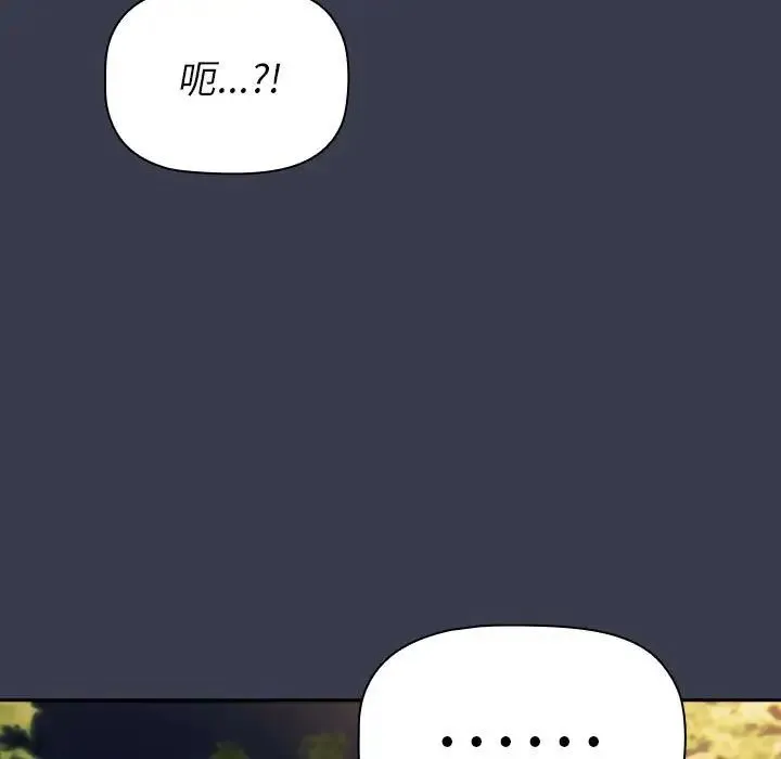 分組換換愛第122話