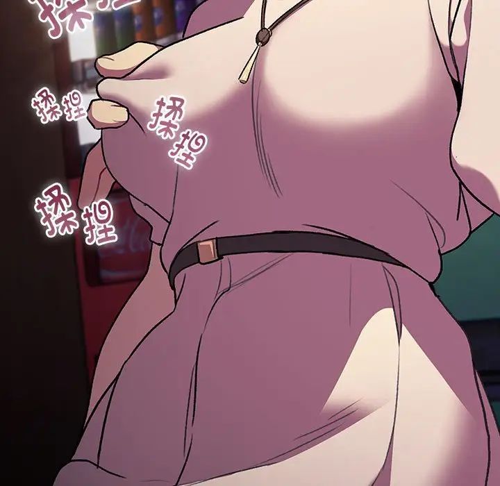 分组换换爱第122話