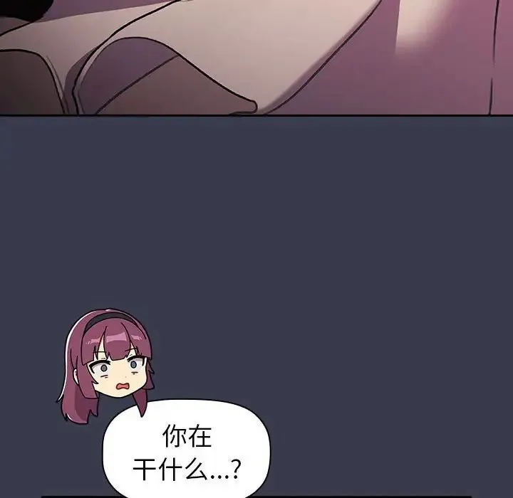 分組換換愛第122話
