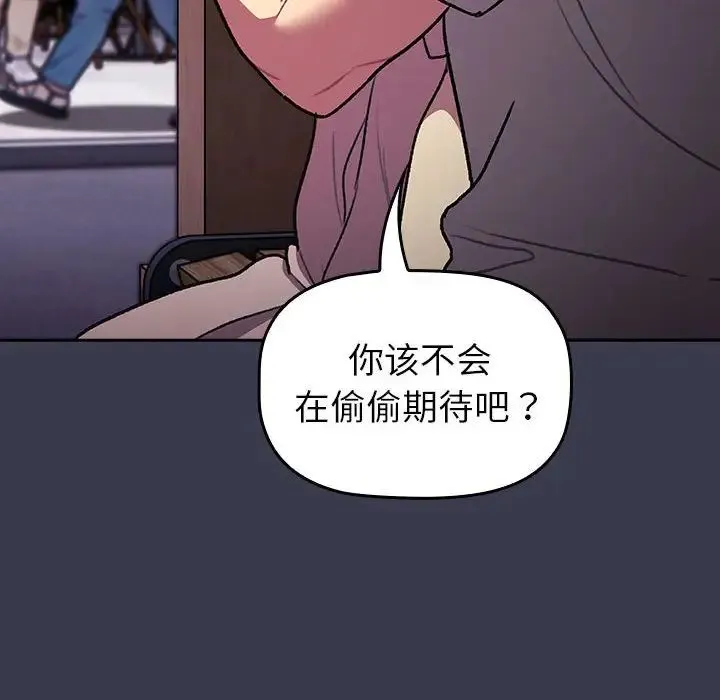 分组换换爱-第122話 - 图片 134