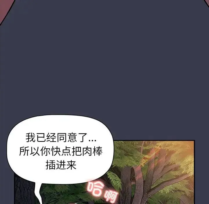 分组换换爱-第122話 - 图片 142