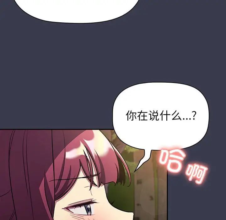 分组换换爱第122話