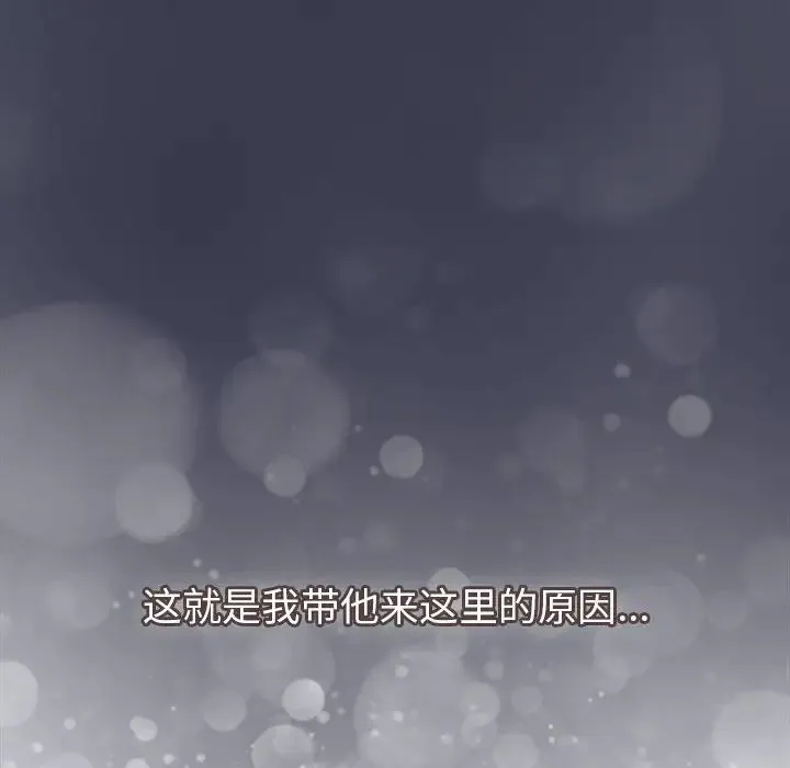 分组换换爱-第122話 - 图片 154