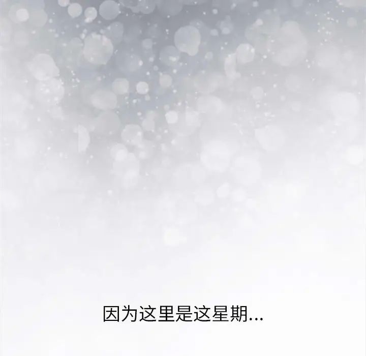 分组换换爱第122話