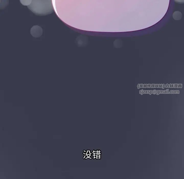 分组换换爱第122話