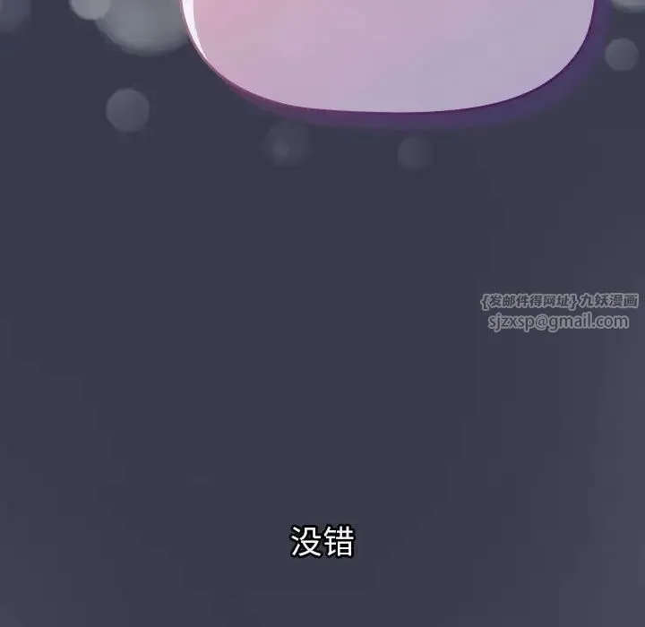分组换换爱-第122話 - 图片 153