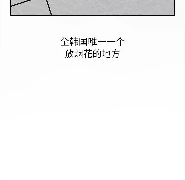 分组换换爱-第122話 - 图片 157