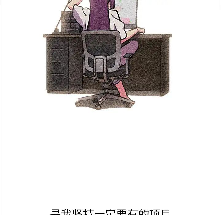 分组换换爱第122話