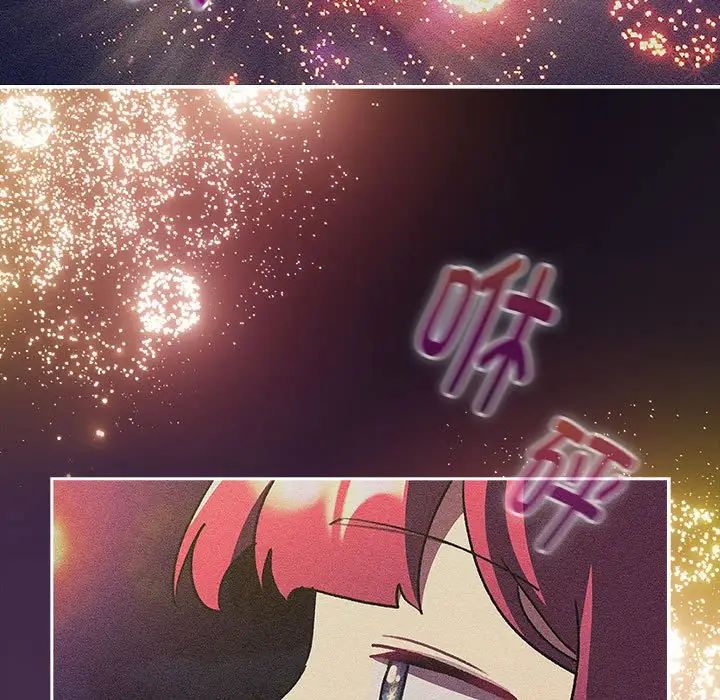 分组换换爱第122話