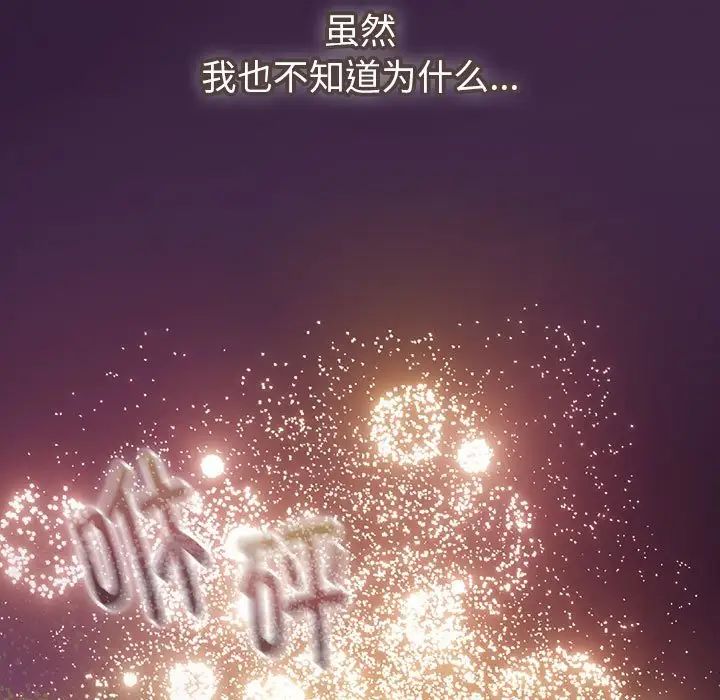 分组换换爱第122話