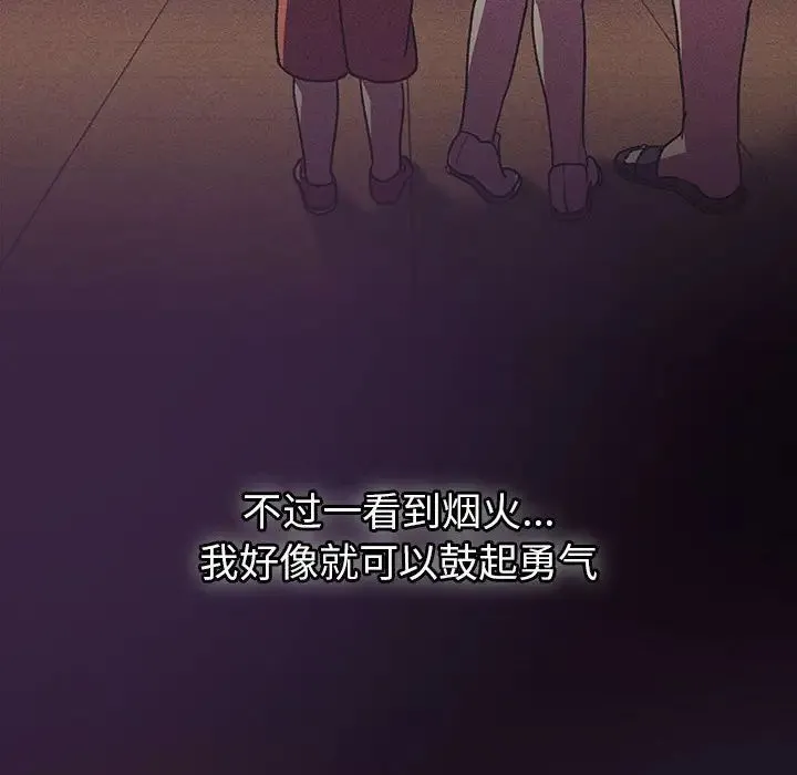 分组换换爱-第122話 - 图片 168