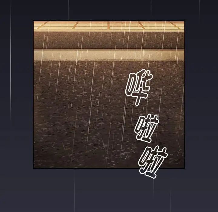 分組換換愛第122話