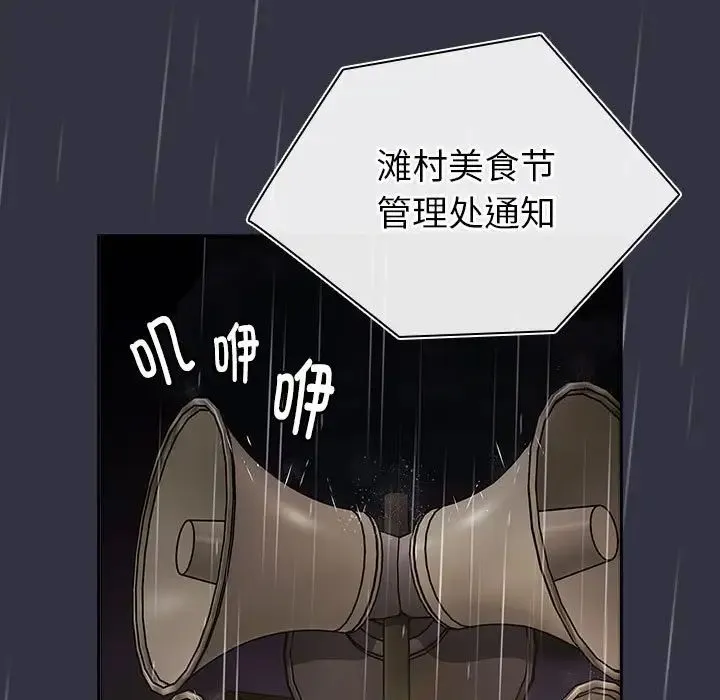 分组换换爱-第122話 - 图片 183