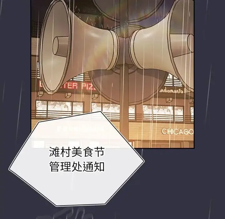 分组换换爱-第122話 - 图片 184